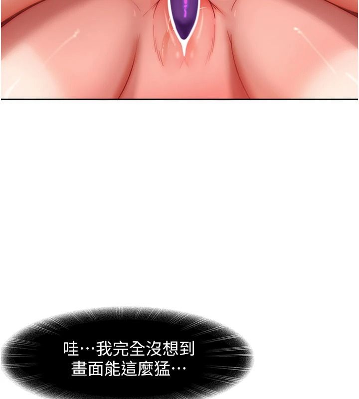 太妹硬闯成人界第49話-想盡辦法讓對方高潮