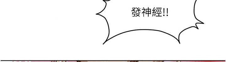 太妹硬闖成人界第49話-想盡辦法讓對方高潮