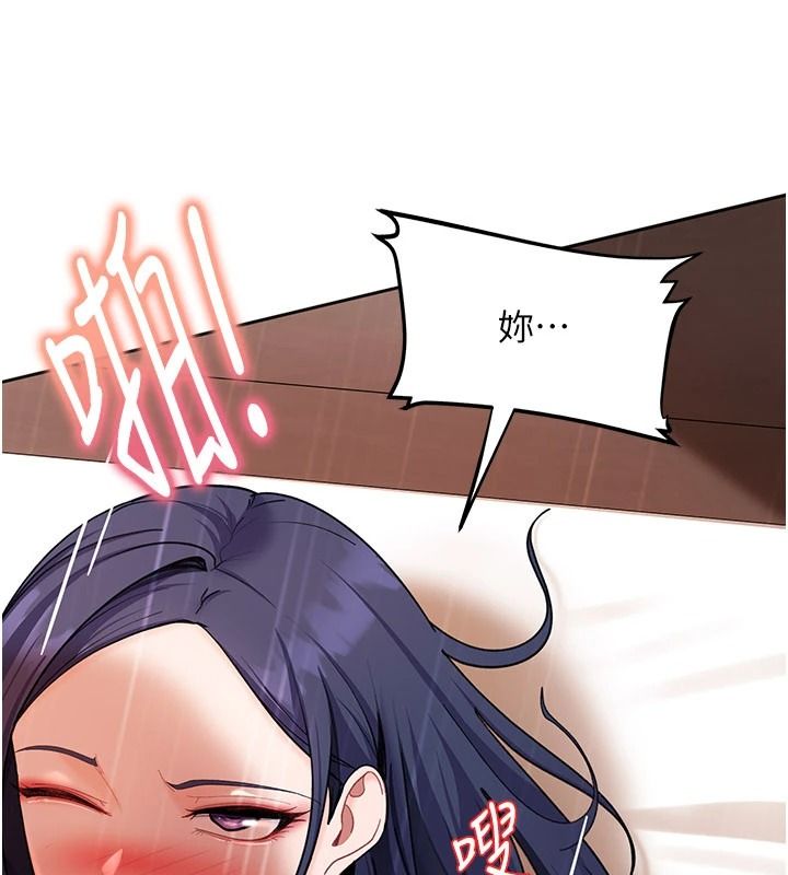 太妹硬闖成人界第49話-想盡辦法讓對方高潮