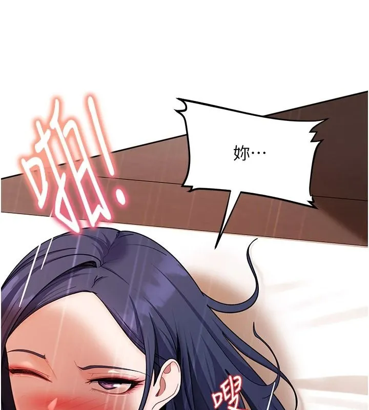 太妹硬闖成人界第49話-想盡辦法讓對方高潮