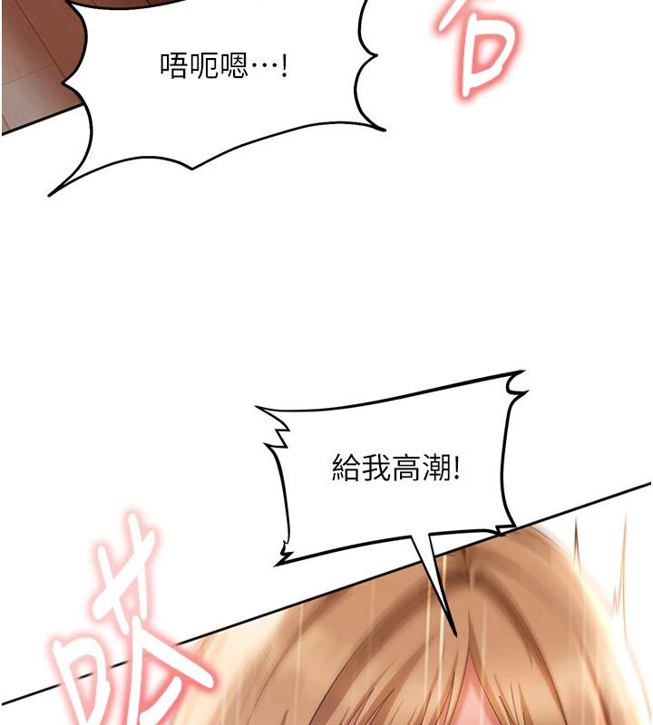 太妹硬闖成人界第49話-想盡辦法讓對方高潮