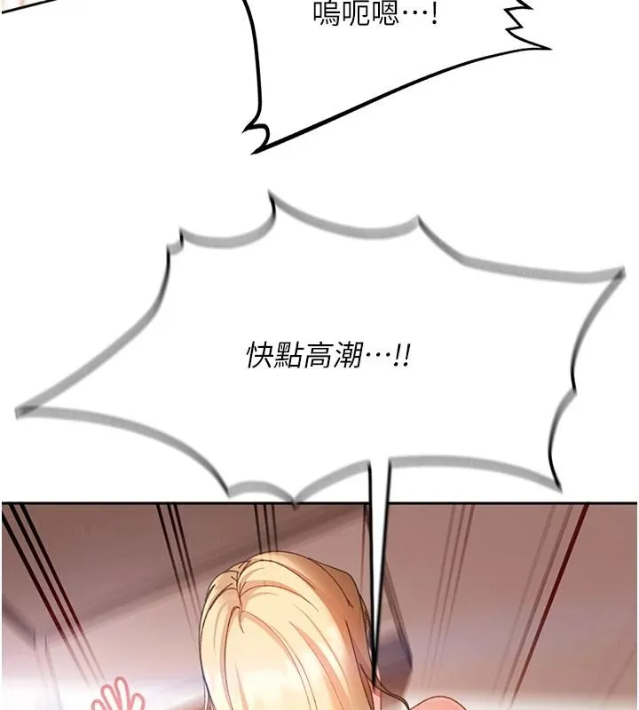 太妹硬闖成人界第49話-想盡辦法讓對方高潮