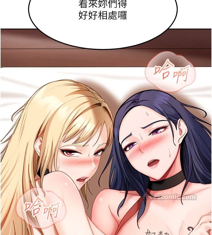 太妹硬闯成人界第49話-想盡辦法讓對方高潮