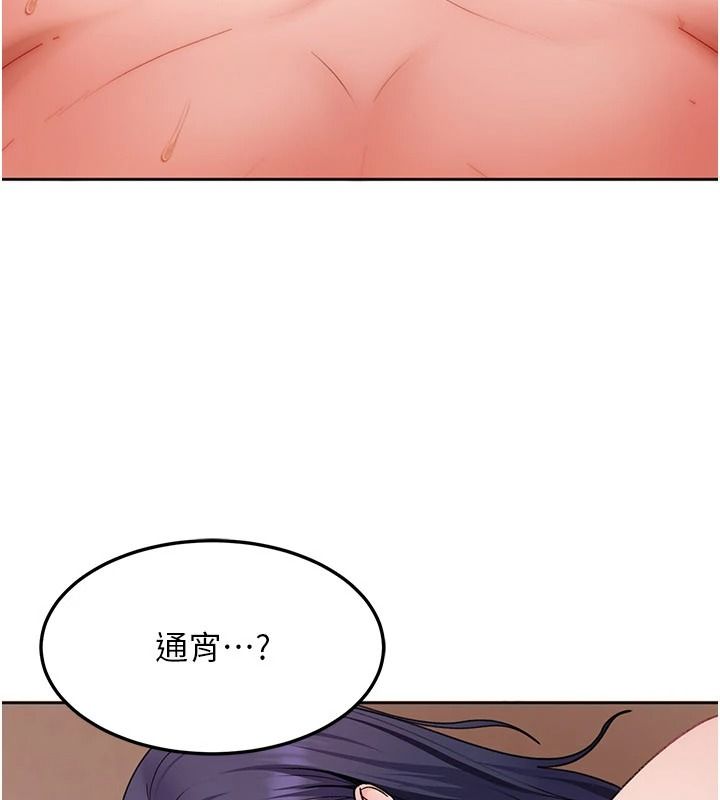 太妹硬闯成人界第49話-想盡辦法讓對方高潮