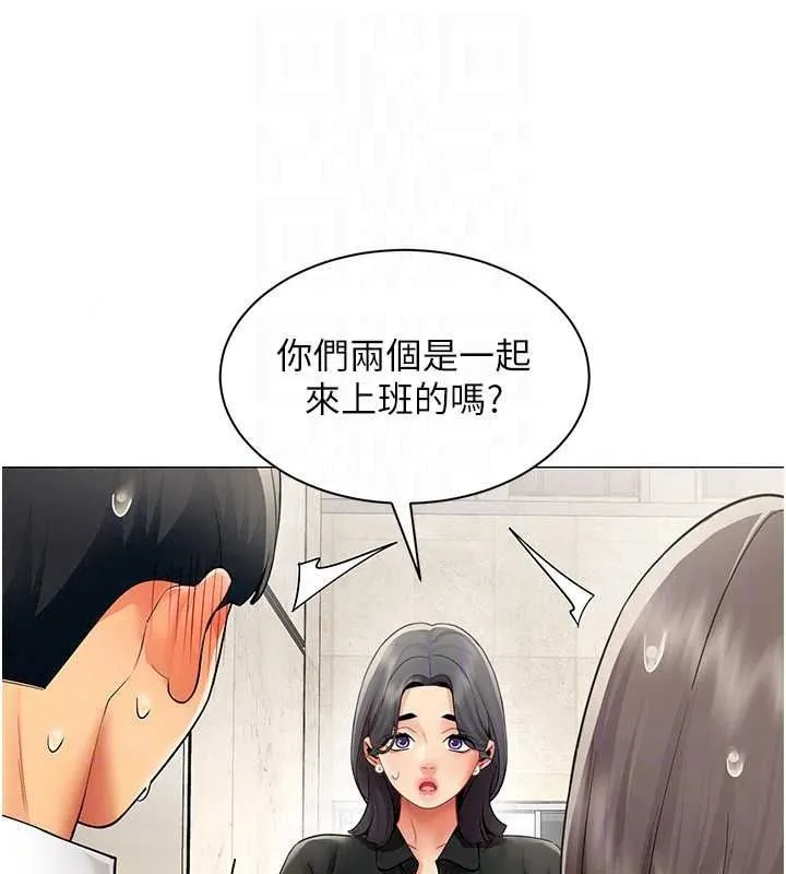 女同事太犯規第43話-威脅我的代價