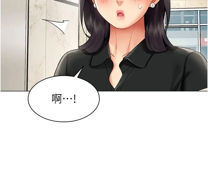 女同事太犯規第43話-威脅我的代價