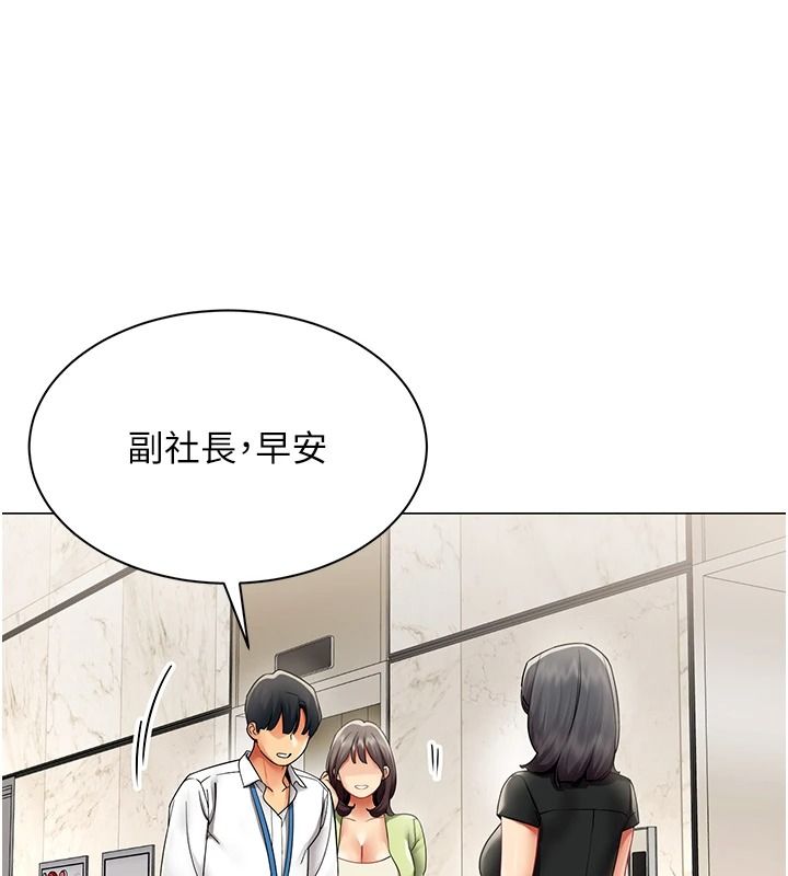 女同事太犯規第43話-威脅我的代價