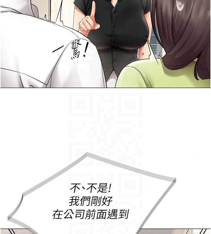 女同事太犯规第43話-威脅我的代價