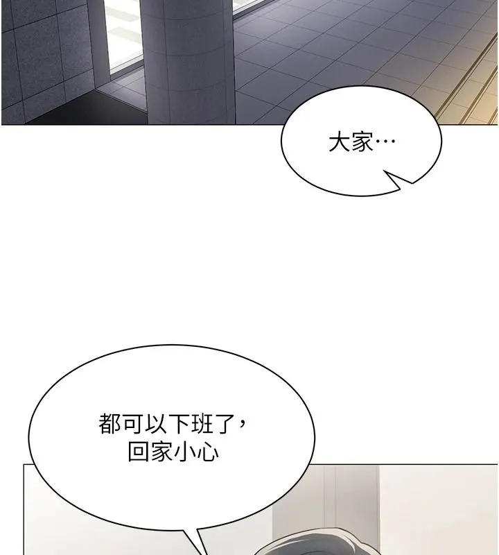 女同事太犯規第43話-威脅我的代價