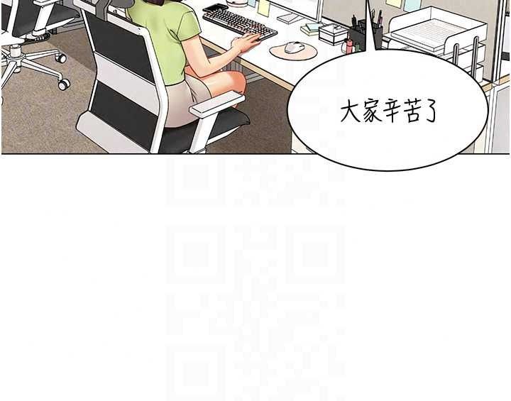 女同事太犯規第43話-威脅我的代價