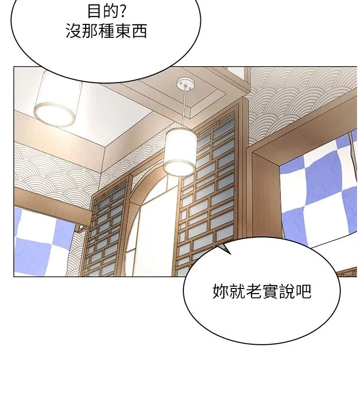 女同事太犯規第43話-威脅我的代價