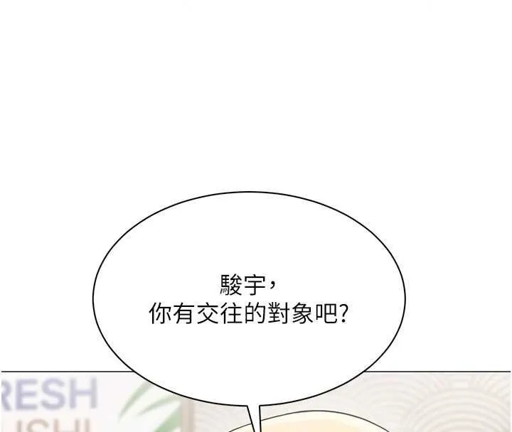 女同事太犯規第43話-威脅我的代價