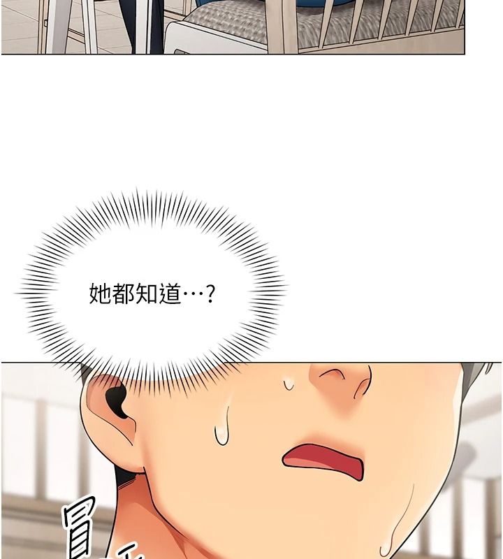 女同事太犯规第43話-威脅我的代價