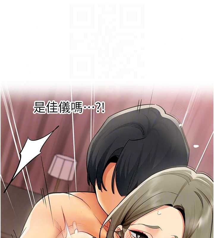女同事太犯规第43話-威脅我的代價