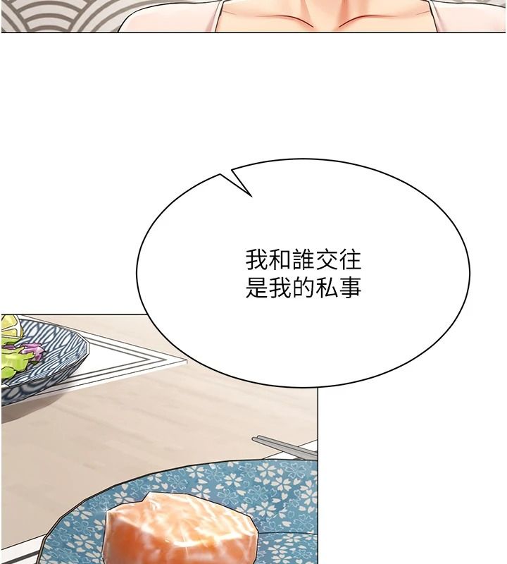 女同事太犯规第43話-威脅我的代價