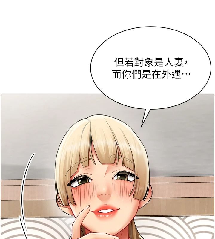 女同事太犯規第43話-威脅我的代價