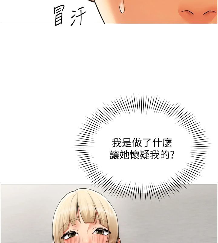 女同事太犯规第43話-威脅我的代價