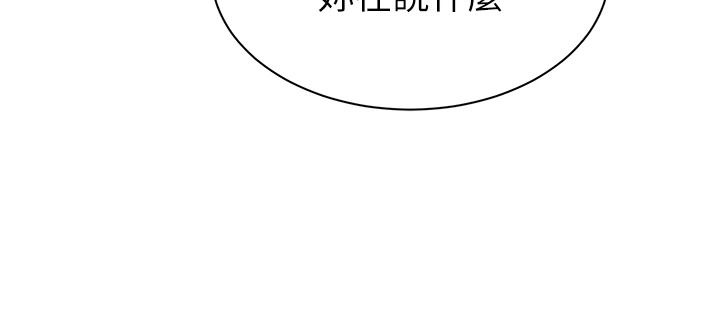 女同事太犯规第43話-威脅我的代價