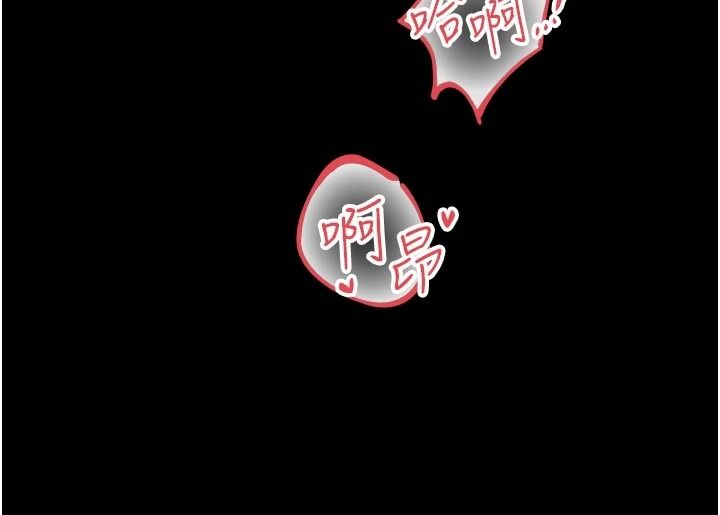越线咨询第39話-舊砲吃出新滋味