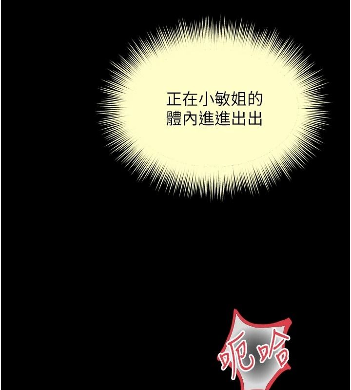 越线咨询第39話-舊砲吃出新滋味