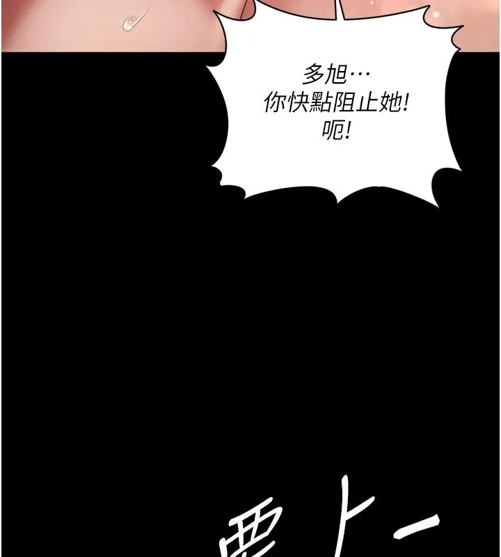 越線諮詢第39話-舊砲吃出新滋味