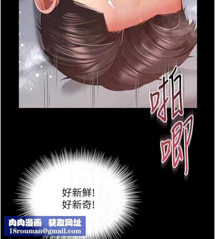 越线咨询第39話-舊砲吃出新滋味