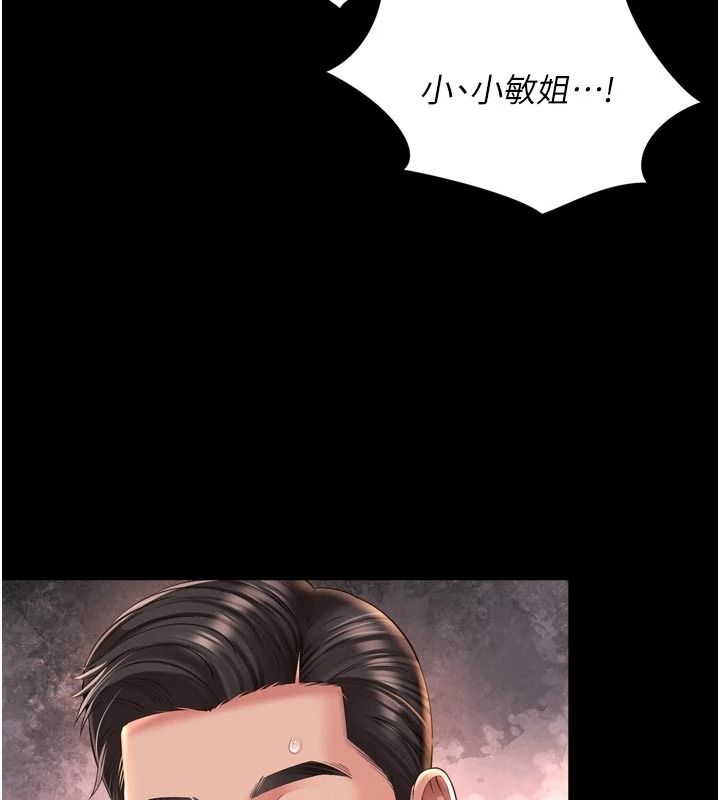 越線諮詢第39話-舊砲吃出新滋味