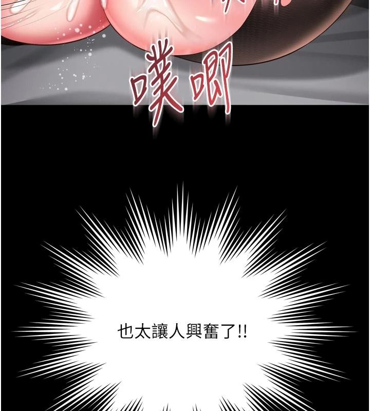 越線諮詢第39話-舊砲吃出新滋味