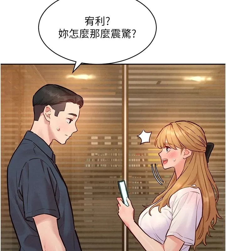 她們的最愛.ZIP第22話-有年輕老公真好