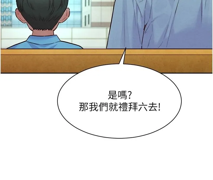 她們的最愛.ZIP第22話-有年輕老公真好