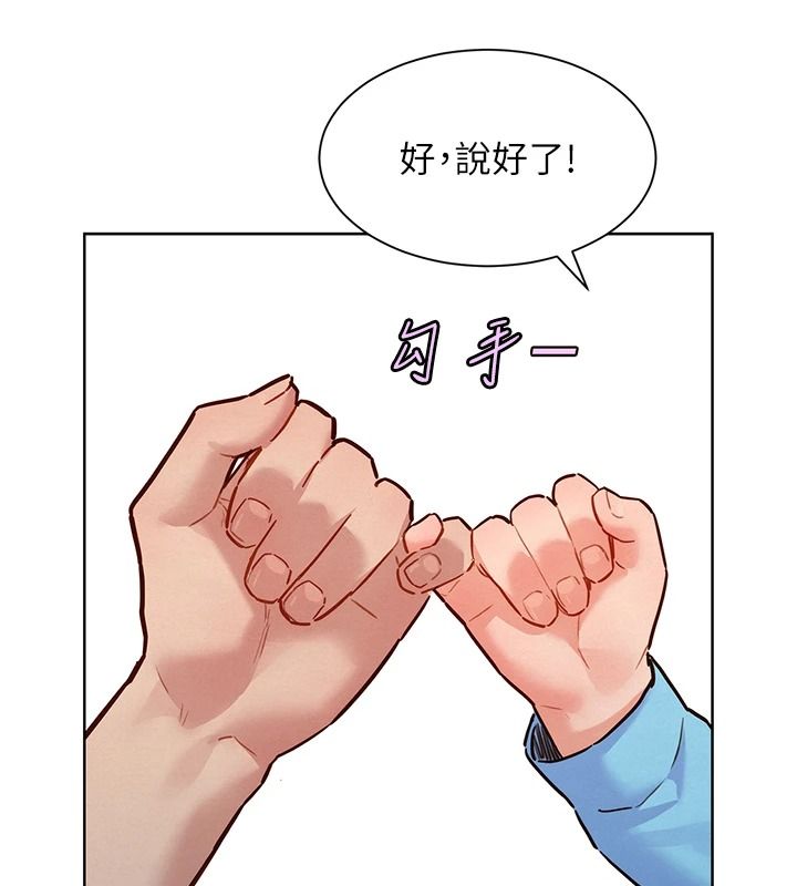 她们的最爱.ZIP第22話-有年輕老公真好