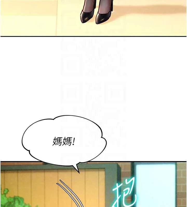 她們的最愛.ZIP第22話-有年輕老公真好