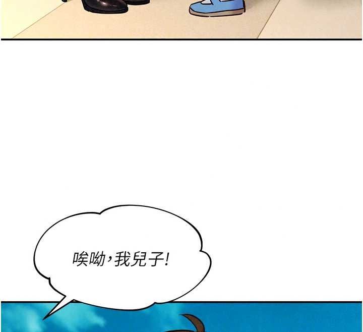 她们的最爱.ZIP第22話-有年輕老公真好