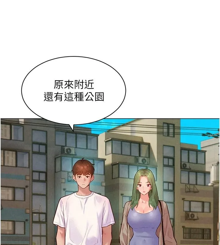 她們的最愛.ZIP第22話-有年輕老公真好