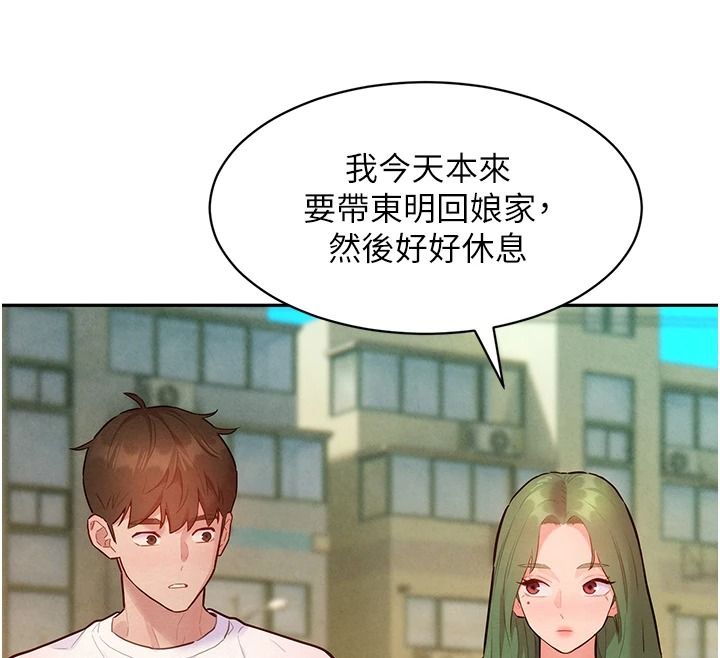她們的最愛.ZIP第22話-有年輕老公真好