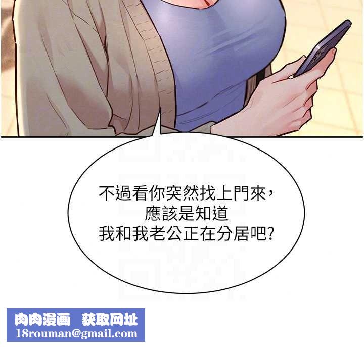 她们的最爱.ZIP第22話-有年輕老公真好
