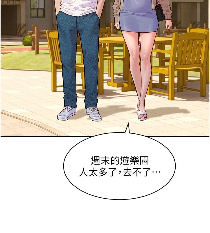 她们的最爱.ZIP第22話-有年輕老公真好