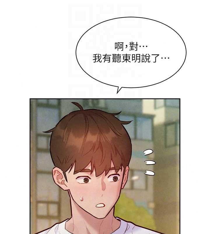 她們的最愛.ZIP第22話-有年輕老公真好