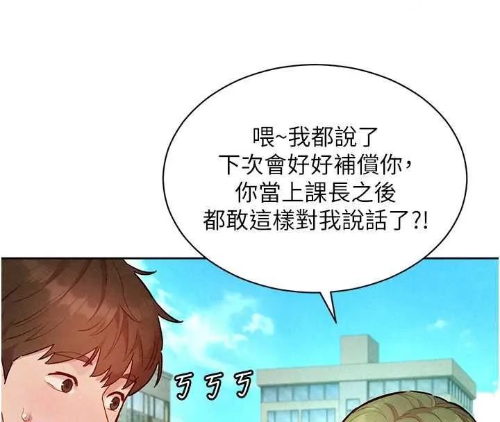 她們的最愛.ZIP第22話-有年輕老公真好