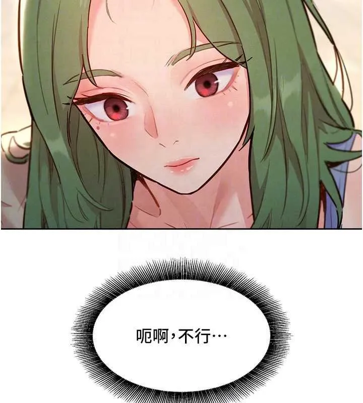 她們的最愛.ZIP第22話-有年輕老公真好