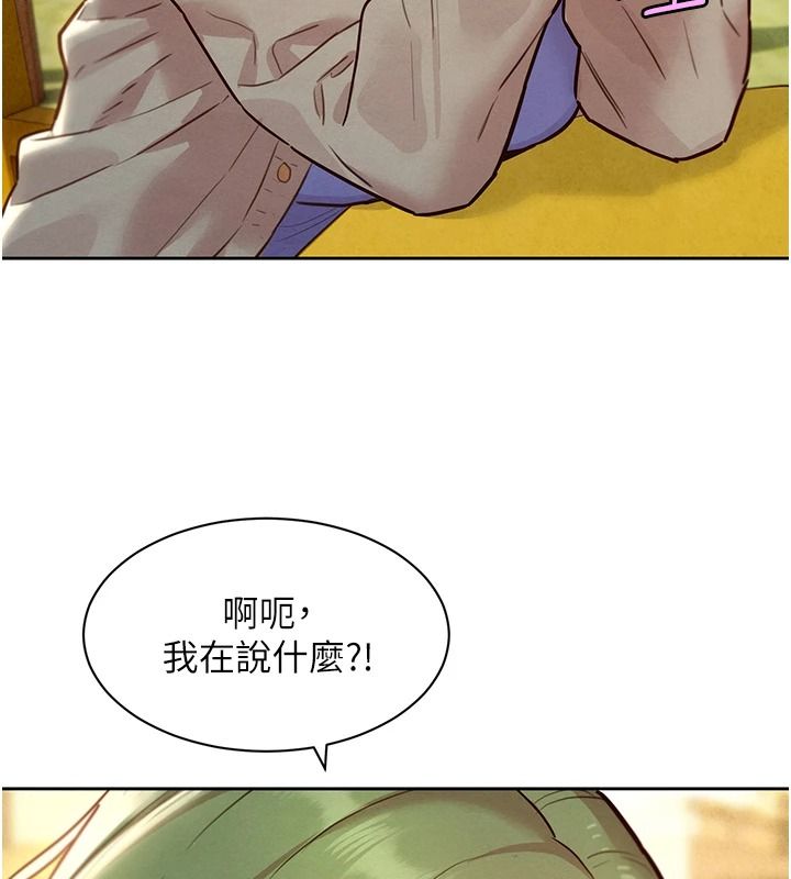 她们的最爱.ZIP第22話-有年輕老公真好