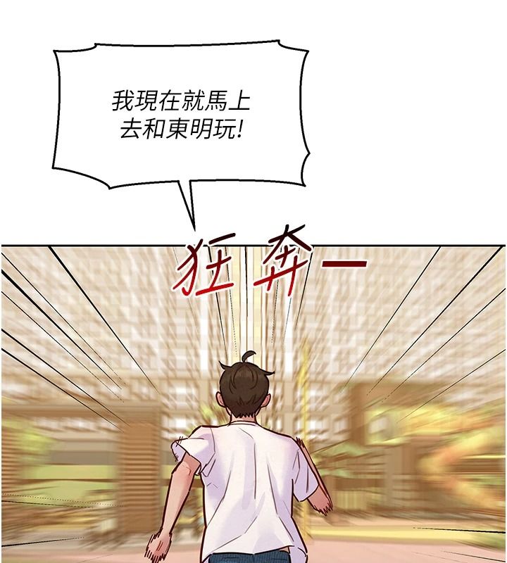她们的最爱.ZIP第22話-有年輕老公真好