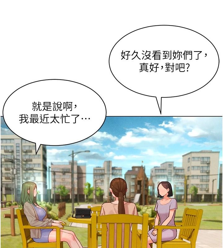 她们的最爱.ZIP第22話-有年輕老公真好