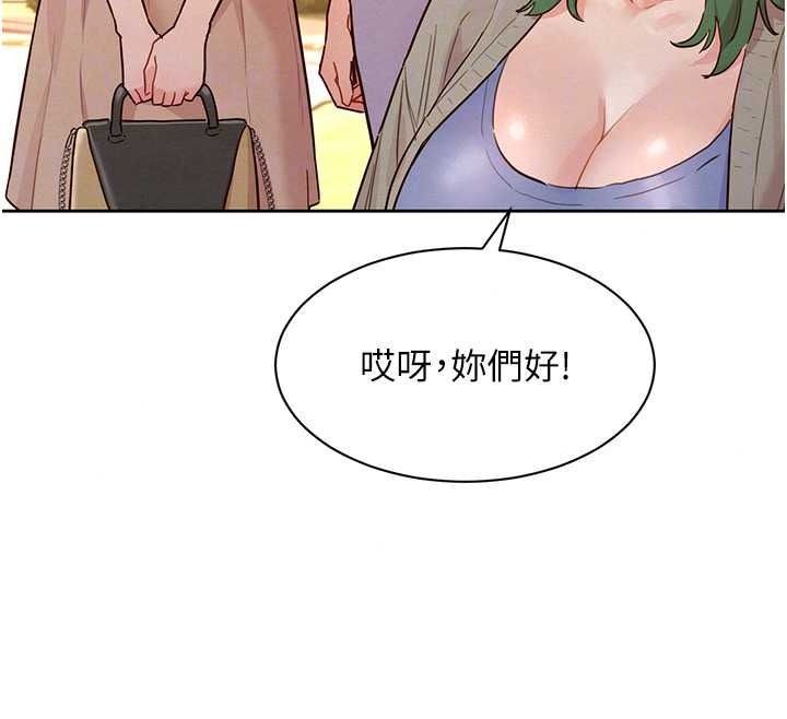 她們的最愛.ZIP第22話-有年輕老公真好