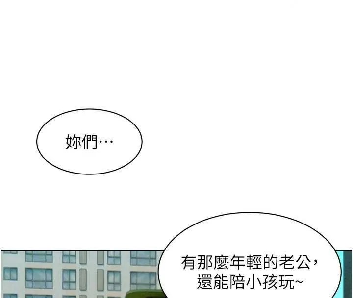 她們的最愛.ZIP第22話-有年輕老公真好