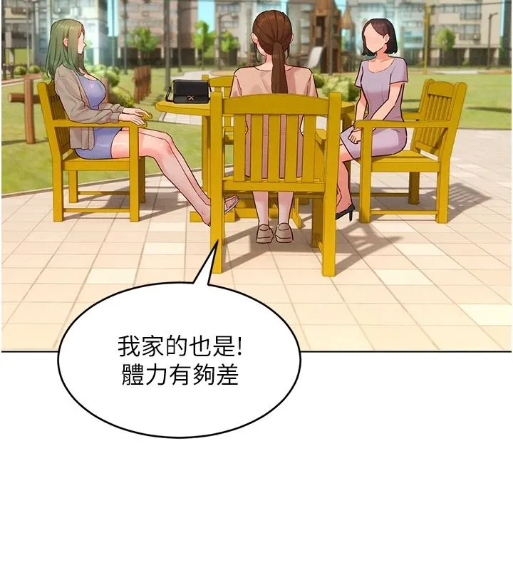 她們的最愛.ZIP第22話-有年輕老公真好
