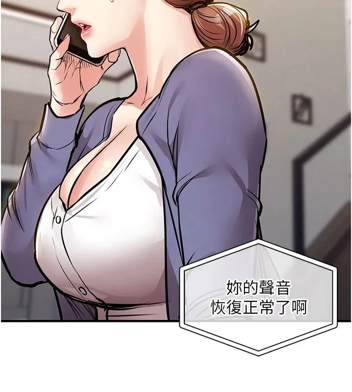 衣錦還鄉第63話-在老公旁邊和別人上床