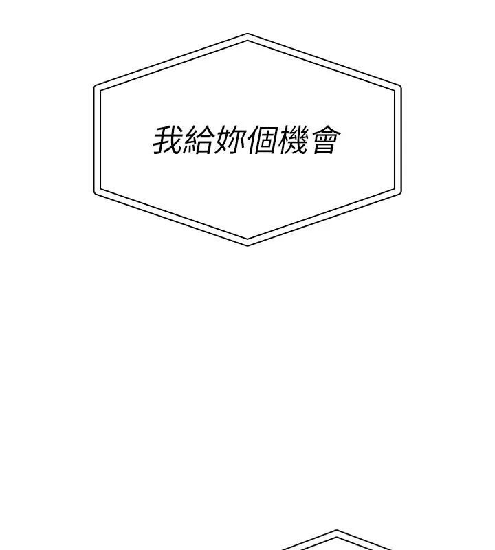 衣錦還鄉第63話-在老公旁邊和別人上床
