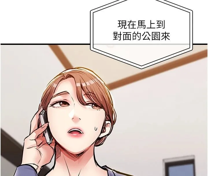 衣錦還鄉第63話-在老公旁邊和別人上床