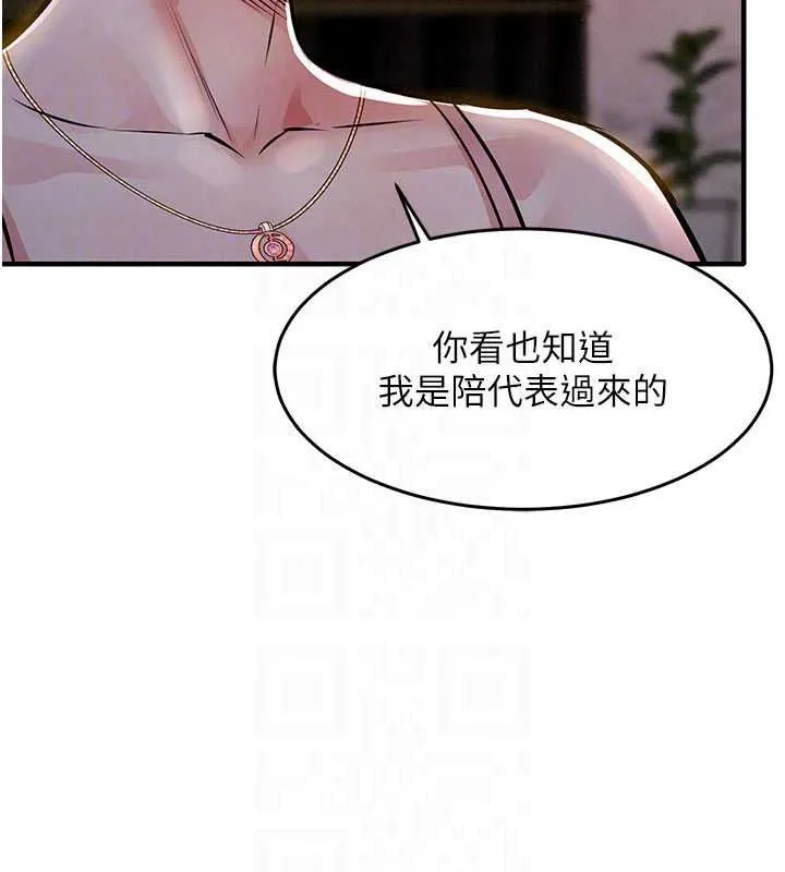 衣錦還鄉第63話-在老公旁邊和別人上床